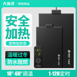 Large Ocean-Themed Temperature-Controlled Heating Pad for Reptiles, Suitable for Geckos, Turtles, Lizards, Snakes, Crabs, and Fighting Fish Tanks, with Constant Temperature and Insulation