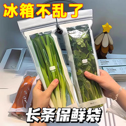 Long Moisture-Proof Fresh-Keeping Bags, Thickened Double-Sealed Bags, Food-Grade Refrigerator Storage Food Preservation Self-Sealing Bags