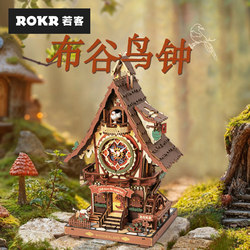 Rokr Cuckoo Clock Handmade Gift for Boys and Girls LAOSHU Birthday Gift Creative Wooden Assembly Ornament