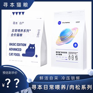 
Daily feeding of this cat food 8kg adult cat kittens full price full price grain-free meat low temperature cold press universal type