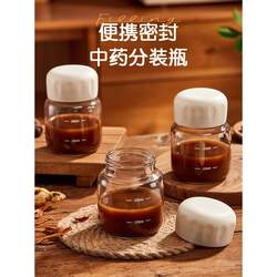 Traditional Chinese Medicine Dispensing Bottle, Food-Grade Heatable Glass Container for Traditional Chinese Medicine, Sealed Jar, Portable Traditional Chinese Medicine Cup, Storage Bottle