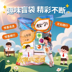 Children's Textbook Surprise Blind Bag Gift Pack, Retail Items from School Vicinity Stationery Stores, Toy Prizes, 10-Piece Reward Set, Large Textbook Blind Box, Fun Blind Bag with Endless Surprises