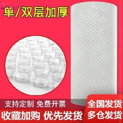 Express Double-Layer Bubble Paper Bubble Film Pad Paper Anti-Collision, Moisture-Proof, Anti-Collision Protective Film Glass Bottle Anti-Shattering Packaging Bag