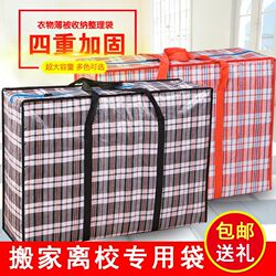 Fiber Bag Moving Bag Extra Large Packing Bag Quilt Parcel Bag Woven Bag Large Capacity Bag Large Bag Extra Large