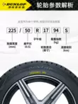 lốp xe ô tô jinyu Lốp Dunlop 215/55R18 95H GRANDTREK PT5 bông im lặng thích hợp cho Buick Encore lốp xe ô tô Lốp xe