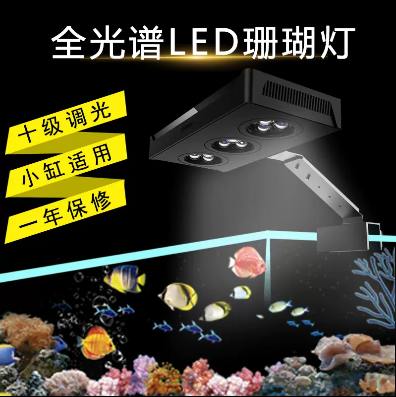 尚爱思同款A029海缸灯小缸珊瑚LED灯日出日落LED海水鱼缸珊瑚灯-Taobao