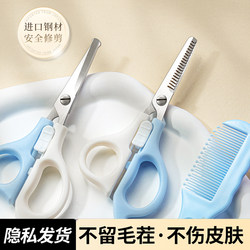 Hair Trimming Scissors for Private Areas, Unisex Pubic Hair Trimmer, Underarm and Leg Hair Trimmer, Magic Hair Removal Razor