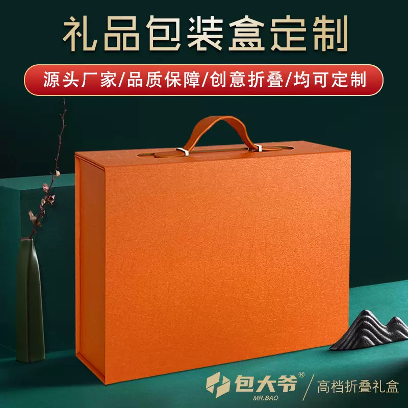 定制蛇年大号礼品盒手提年货特产送礼包装盒礼盒长方形纸盒空盒子 定制蛇年大号礼品盒手提年货特产送礼包装盒礼盒长方形纸盒空盒子