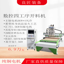 Four-Process Cutting Machine Woodworking Cnc Straight-Line Machining Center Fully Automatic 1325 Panel Furniture Cabinet Engraving Machine