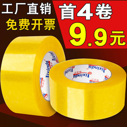 Lixinda Transparent Tape for Express Packaging and Sealing, Wholesale by the Box, Large Roll, Taobao Sealing Tape, Wide Tape