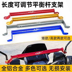 
Electric mirror holder and heightened balance bar motorcycle rearview mirror with cross bar navigation mobile phone holder extension lever