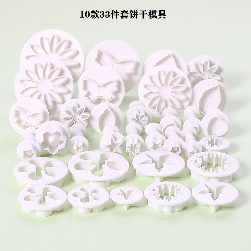 翻糖蛋糕diy压花模具雏菊蝴蝶数字字母印花饼干模具蛋糕烘焙 翻糖蛋糕diy压花模具雏菊蝴蝶数字字母印花饼干模具蛋糕烘焙