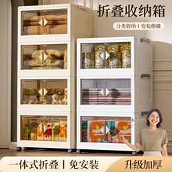Living Room Storage Cabinet for Household Items, Snacks, Large-Capacity Multi-Layer Storage Cabinet for Clothes and Toys, Wall-Mounted Floor-Standing Storage Cabinet