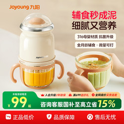 Joyoung Baby Food Processor Multifunctional Electric Blender for Pureeing, Grinding Meat, and Cooking