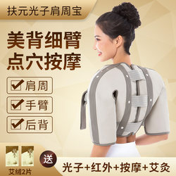 Fuyuan Shoulder Massager with Heat and Vibration for Shoulder and Neck, Heating Device for Slimming Arms and Reducing Arm Fat