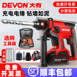 Dayou 5401 Rechargeable Impact Drill Brushless Lithium Electric Hammer Electric Pick High-Power Cordless Hammer Drill Dual-Purpose Power Tool