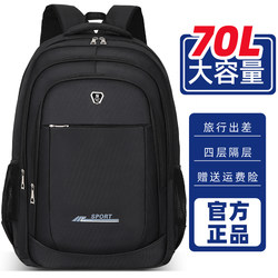 Backpack Men's Double Shoulder Bag Travel Men's Mountaineering Backpack Travel Large Capacity Extra Large Business Trip Luggage Bag 70 Liter Bag