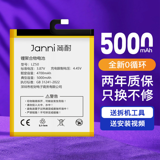 Jian Nai is suitable for Motorola edges battery moto eage s X30/X40 large capacity S30/G50/G54 mobile phone original XT2125-4 magic modified pro replacement circuit board
