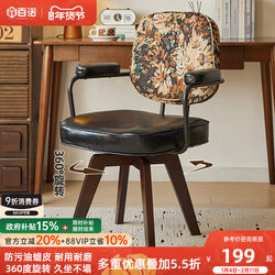 Computer Chair, Home Comfortable Study Chair, Backrest Chair, Dormitory Gaming Chair, Swivel Seat, Long-Sitting Desk Office Chair