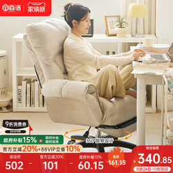 Computer Chair, Home Lazy Sofa Chair, Comfortable Study Office Chair, Long-Sitting Swivel Chair, Executive Chair, Reclining Gaming Chair