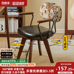 Home Computer Chair, Comfortable Office Chair, Long-Sitting Leisure Chair, Bedroom Swivel Chair, Solid Wood Desk Chair, Backrest Chair