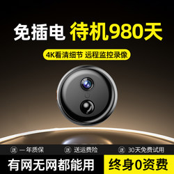 Surveillance Camera 2025 New Model Smart Detector No Need for Power Plug No Wifi No Internet No Electricity Indoor and Outdoor Monitoring High-Definition Night Vision 20 Million Home-Use New Recorder