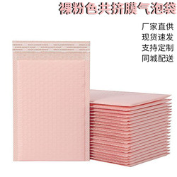 In-Stock Pink Bubble Bags, Foam Bags Wholesale, Shockproof Bubble Bags, Bubble Film Bags, Clothing Courier Bubble Envelope Bags