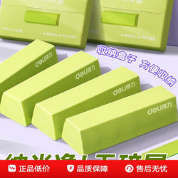 2025 New Model Dust-Free Matcha Eraser for Elementary School Students, Clean Erasing with Minimal Debris, Ultra-Clean, Leaves No Marks, 2B Pencil Eraser for Children, Sketching, Art, and Drawing Eraser