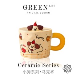 Gl·Puppy ·Puppy Dog | Ins Cute Ceramic Mug with Lid, Couple's and Kidsren's Heat-Resistant Breakfast Mug Gift