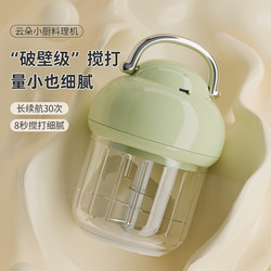 Japanese Small Garlic Masher Electric Garlic Crusher Multifunctional Food Processor Meat Grinder Kitchen Baby Food Maker for Home Use