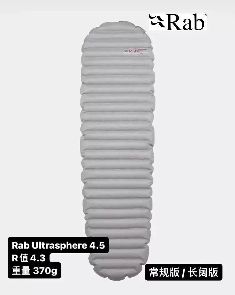 Rab ウルトラスフィア4.5 新品未使用品 Ultrasphere 4.5 | Rab