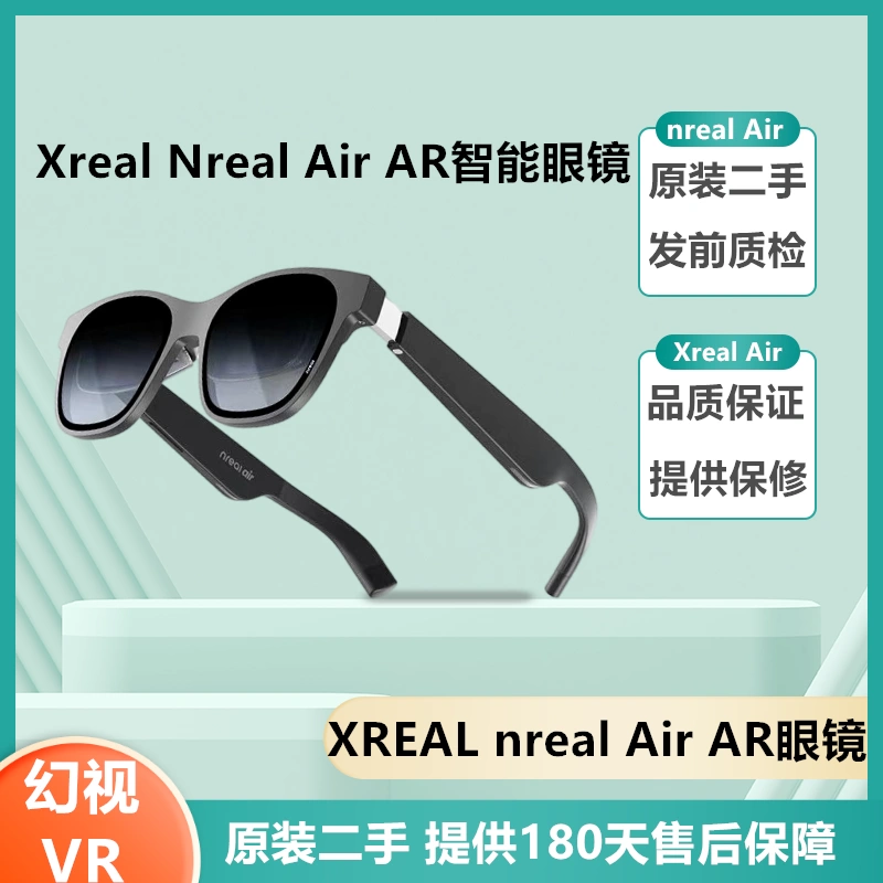 Xreal Nreal Air AR眼镜非VR一体机3D智能便携高清观影手机投屏-Taobao