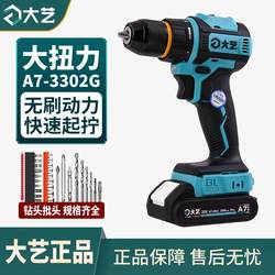 Dayi Brushless Cordless Drill 20V Big Power Lithium Electric Drill A7-3302G/50Nm Electric Screwdriver Tool