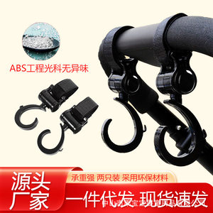 婴儿车挂钩通用电动车摩托车前置挂钩外卖送餐挂餐钩6度可旋转