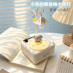 Line Art Puppy Birthday Gift Bluetooth Speaker Night Light 520 for Girls, Boyfriends, Best Friends, Children, Practical and High-End