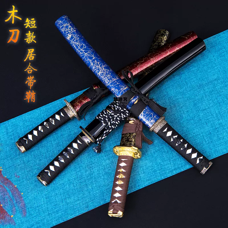 武具 刀装具 日本刀 模造刀 肋差 短刀 唐刀 霜雪 - 武具