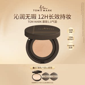 
tommark mousse air cushion BB cream dry skin liquid foundation concealer long-lasting moisturizing moisturizing long-lasting makeup Tang Mei-TMK