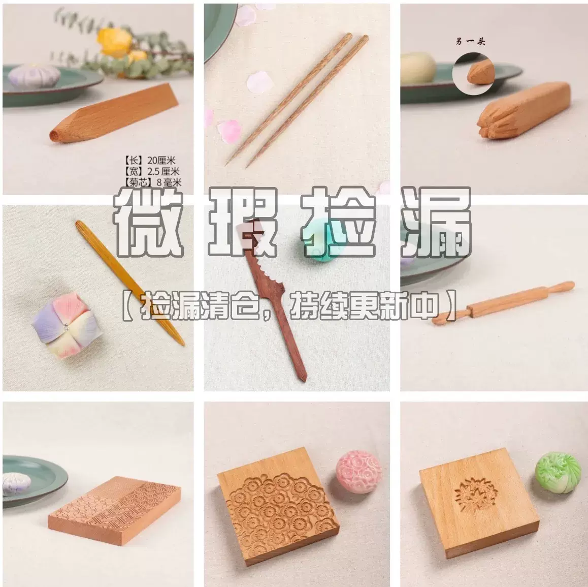 茶果子工具全套和菓子练切和果子工具三角棒模具四纹千筋板唐果子-Taobao