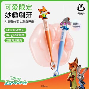 
[Zootopia] Rabbit-Head Mom Children’s Toothbrush, Wide-headed Soft-bristle Toothbrush for Baby 3-6-12 Years Old