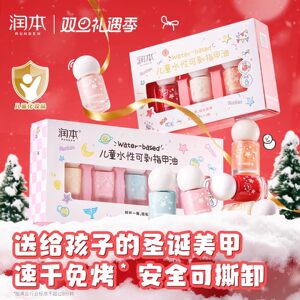 
Runben children's nail polish gift box water-based, odorless, tear-off, special children's nail polish Christmas gift for girls