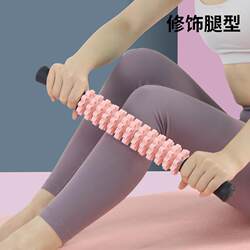 Back Massage Roller, Yoga Stick, Fitness Relaxation Fascia Stick, Roller for Muscle Relaxation, Calf Stick Massager, Cervical Spine Massager