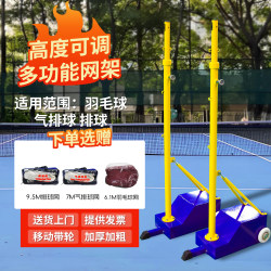 Yndg Multifunctional Badminton Net Post Portable Adjustable Height Volleyball Net with Thickened Net Frame Delivered to Your Door