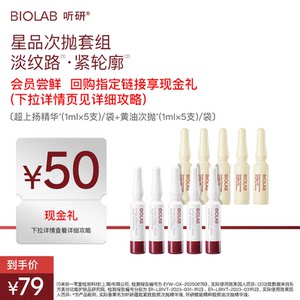 
[Member Beauty Box] Tingyan Super Ascending Essence Collagen Second Throwing Butter Second Throwing Essence Firming