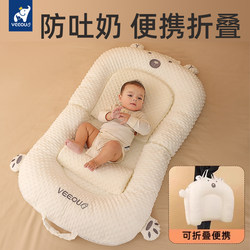 Newborn Baby Bed-In-Bed 0-1 Years Old, Anti-Choking, Anti-Spill, Soothing Bed, Baby Fence, Anti-Startle, Wake-Up Aid