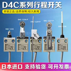 thiết bị phát wifi không dây Công tắc hành trình chống nước du lịch Omron D4C-1232/1432/1332/1220/1233/4233/3332 phát wifi 4g