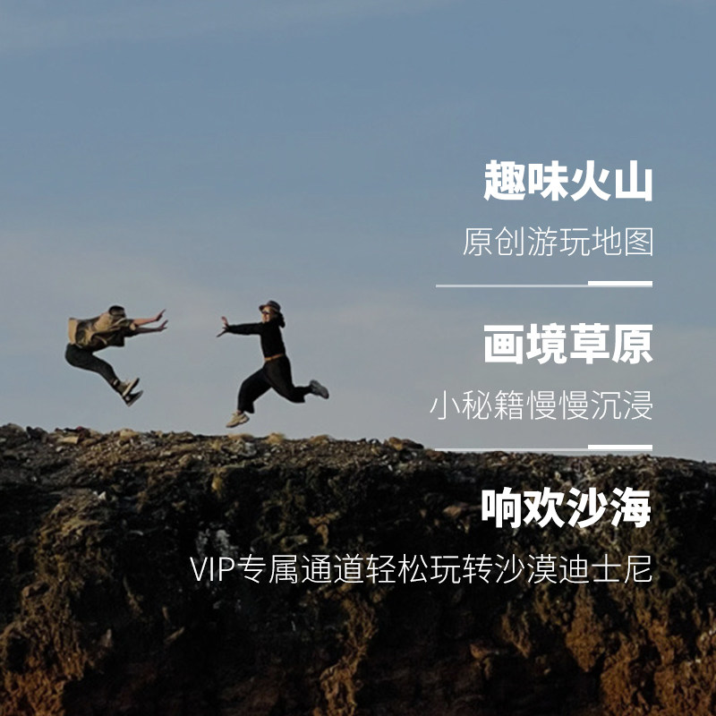 内蒙古呼和浩特包车响沙湾莲花酒店草原火山旅游5天4晚私家团旅游