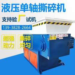 Hydraulic hob shredder plastic frozen meat bone waste