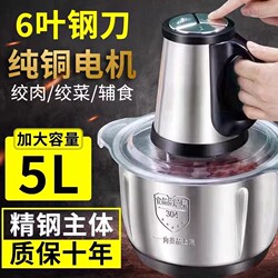Authentic Supor German Electric Meat Grinder for Home Use, 2026 New Model, Pure Copper Electric Meat Mincer for Crushing Garlic and Grinding Dried Chili