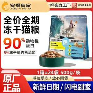
Double mix freeze-dried cat food full price universal type chicken raw bone meat krill double mix cat main food freeze-dried dry food