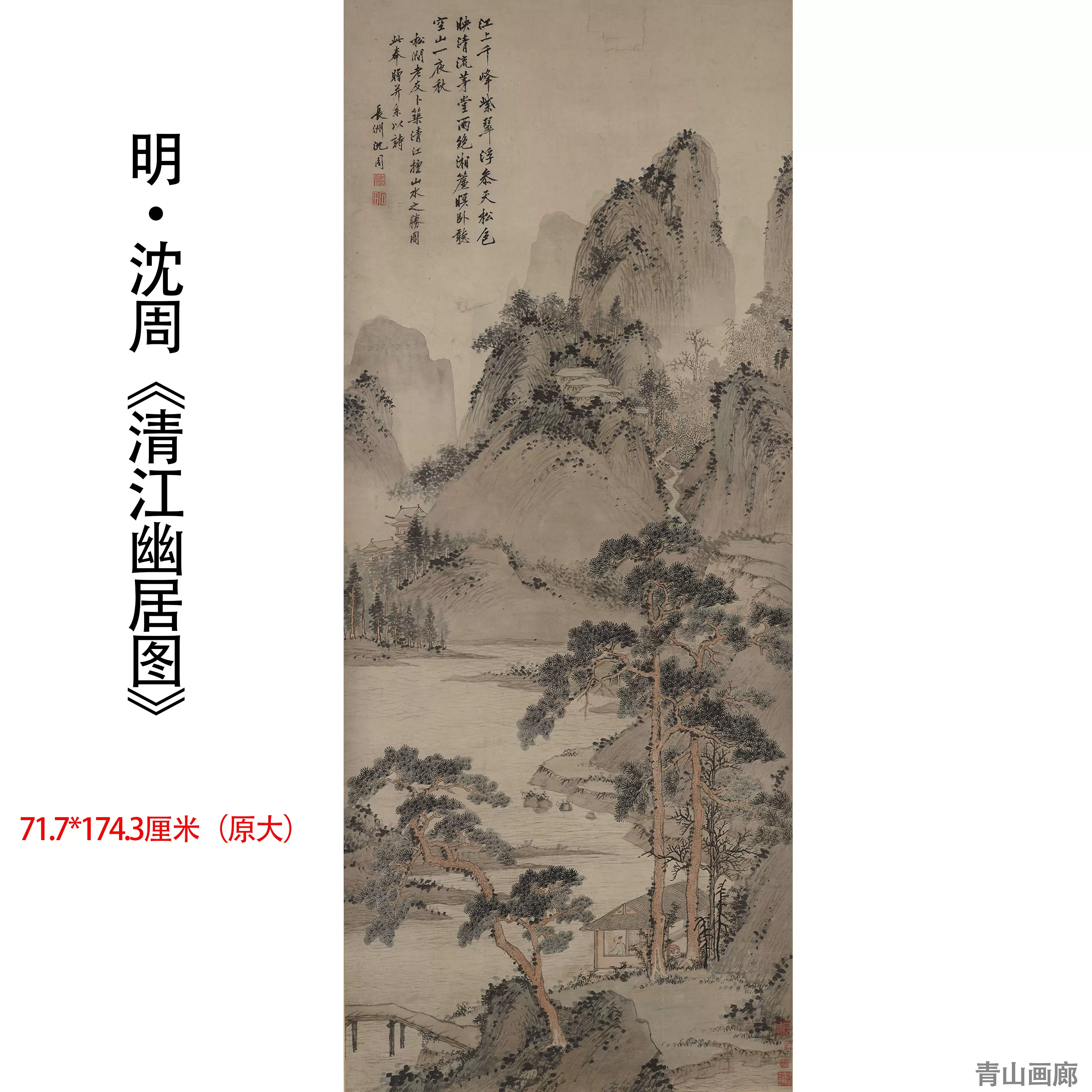 清国人 画家 詩人 江芸閣 山水 紙本掛軸 真作】掛軸 藤田陽恪『冠唐詩 水墨山水図』紙本 共箱付 掛け軸